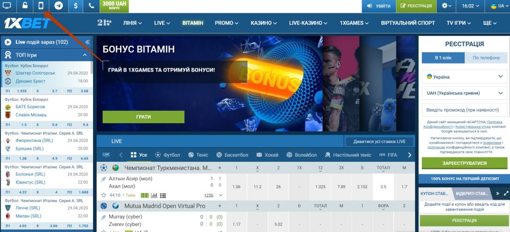 Обновить 1xbet на андроид официальный сайт